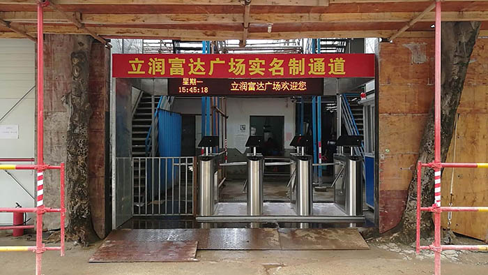 富達(dá)工地人臉識(shí)別三輥閘